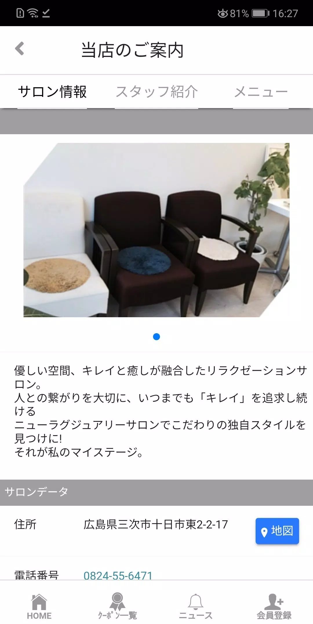 美容室my-stage（マイステージ）公式アプリ スクリーンショット 2