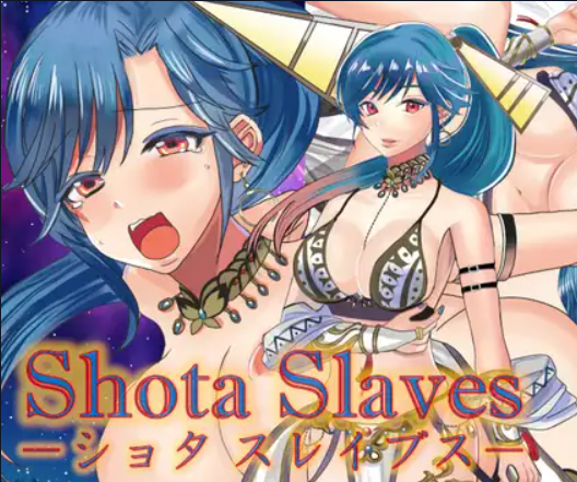 Shota Slaves应用截图第1张