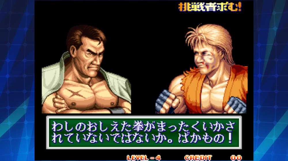 ART OF FIGHTING 2 ACA NEOGEO應用截圖第4張
