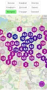 Такси Спрос应用截图第4张