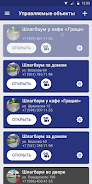 ПривратникЪ應用截圖第3張