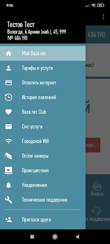 Baza.net. Мой город 스크린샷 2