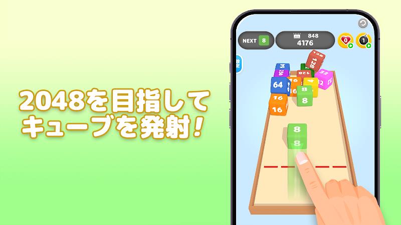 ポイ活暇つぶしゲーム ~ BoxMerge應用截圖第2張