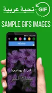 Arabic Good Morning Gif Images Скриншот 4