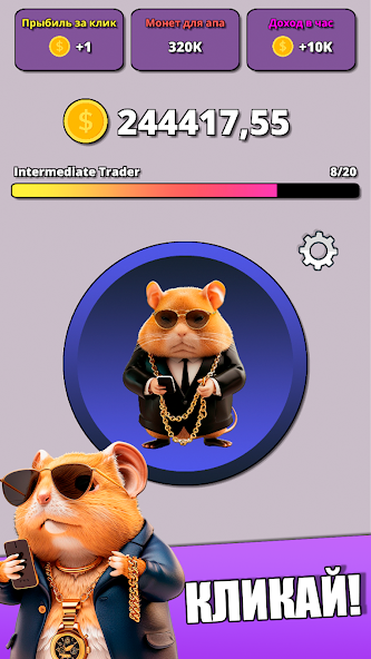 Hamster Clicker Tycoon Mod Captura de tela 1