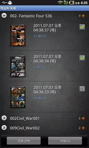 Simple Comic Viewer Скриншот 3