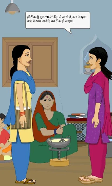 Sacchi Saheli - A True Friend應用截圖第3張