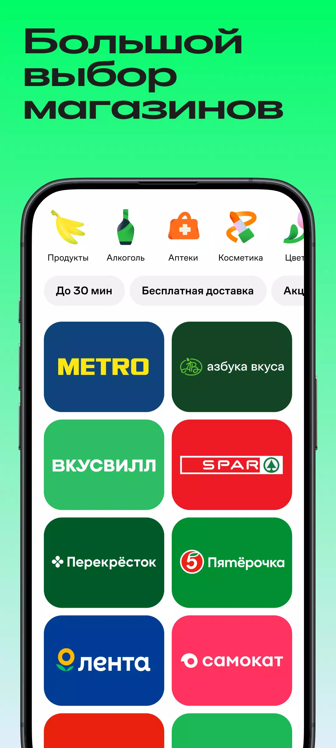 Купер・доставка еды и продуктов應用截圖第3張