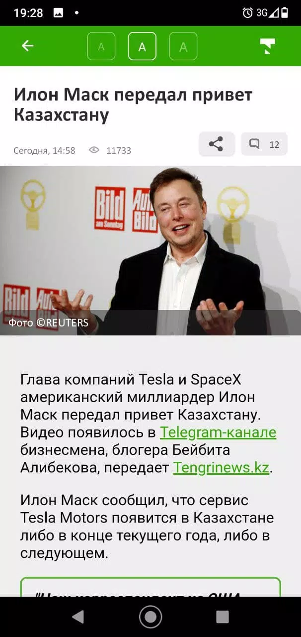 Tengrinews Новости Казахстана應用截圖第3張
