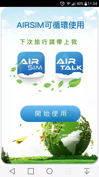 AIRTALK ROAM スクリーンショット 4