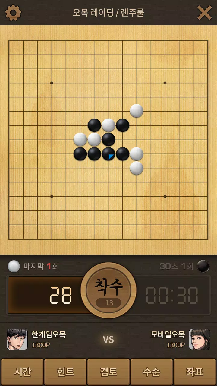 한게임 오목&바둑應用截圖第4張