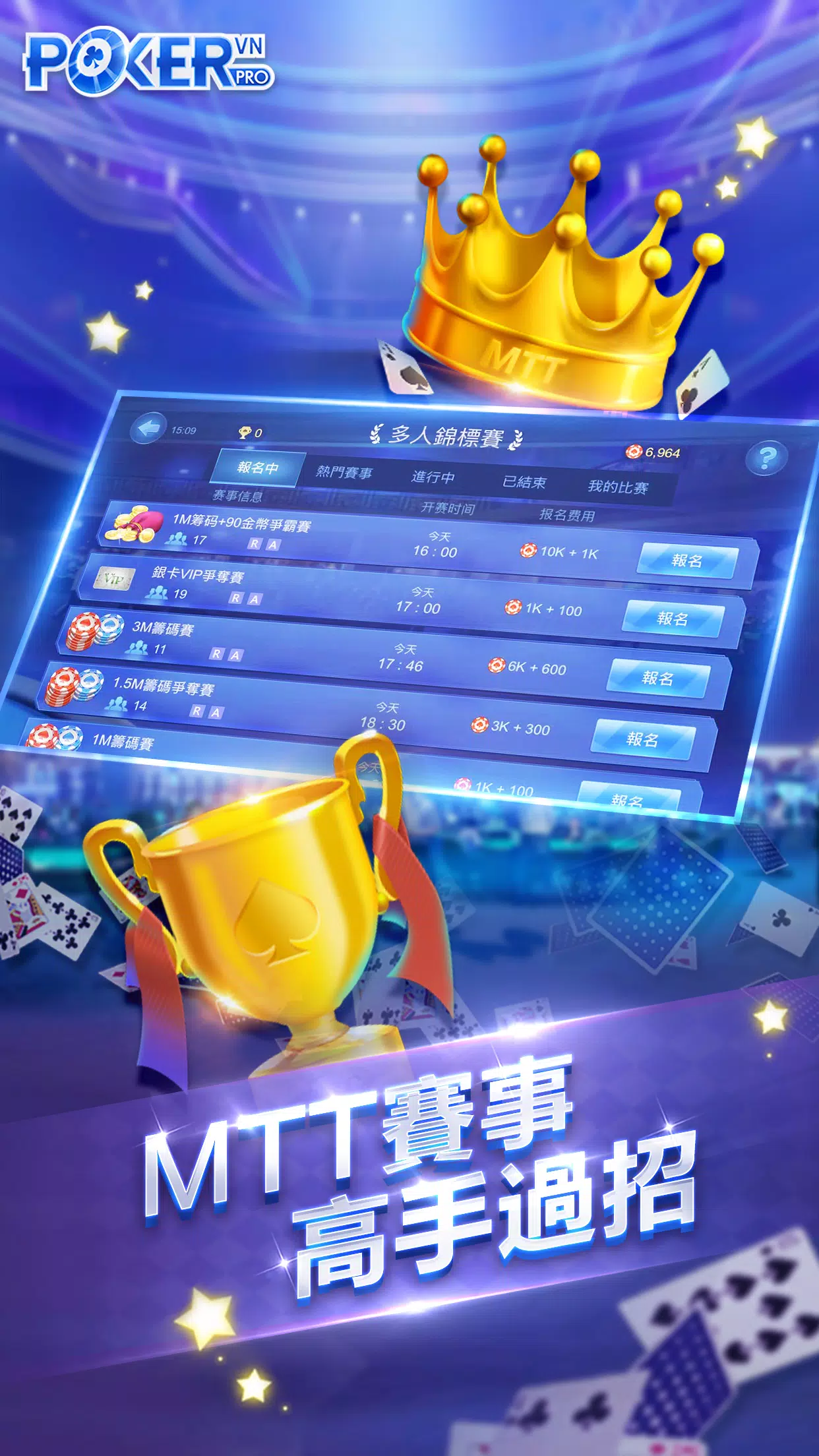 德州撲克中文版应用截图第4张