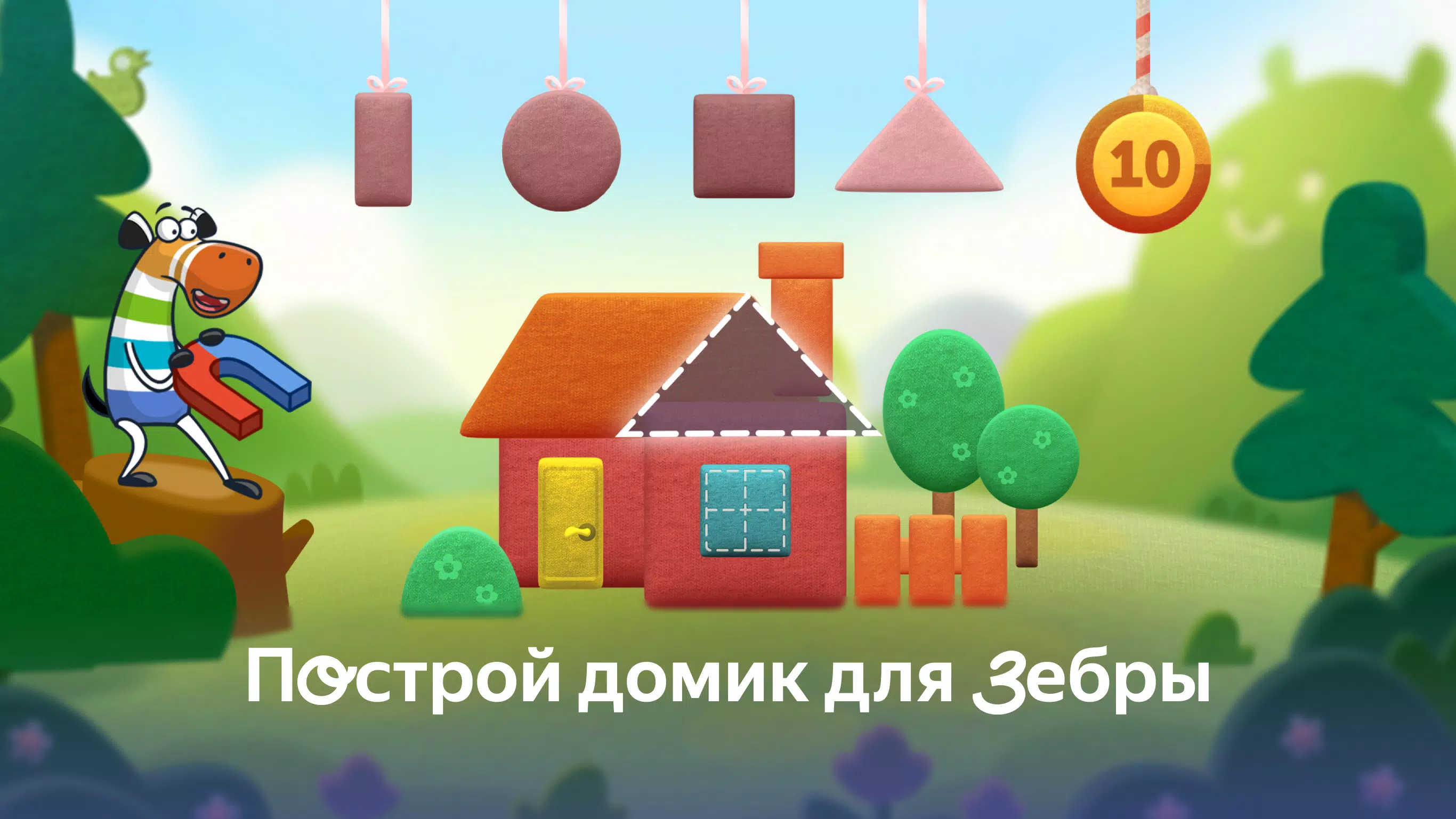 Juegos educativos para niños Captura de pantalla 3