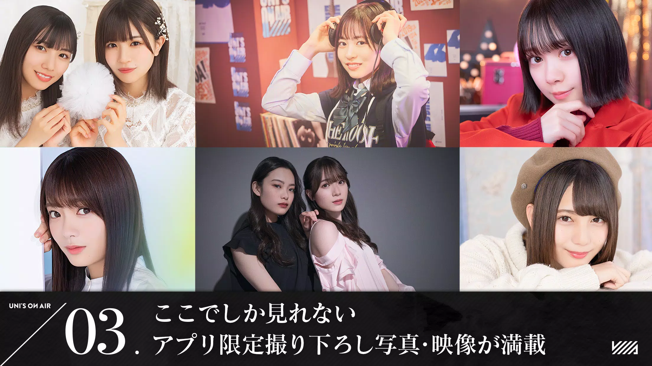 櫻坂46・日向坂46 UNI’S ON AIR應用截圖第3張