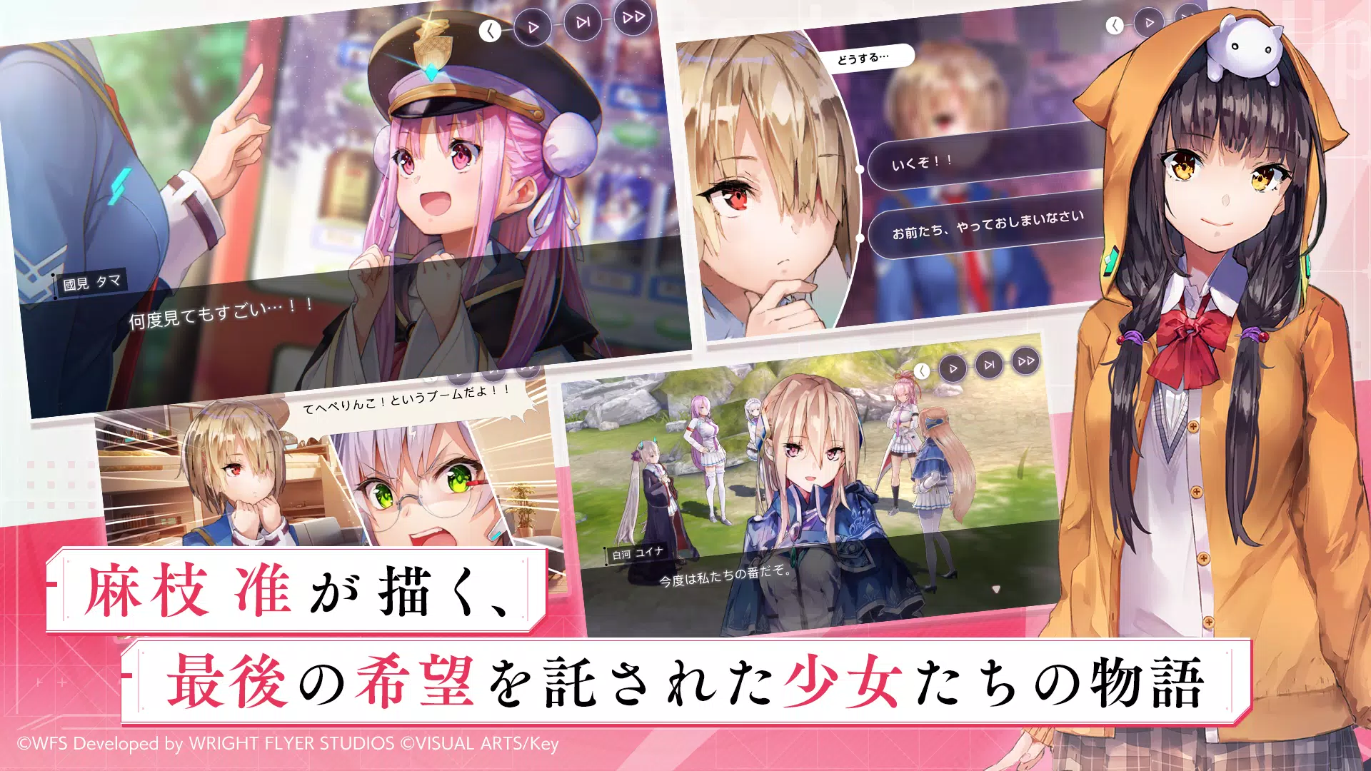 ヘブンバーンズレッド應用截圖第3張