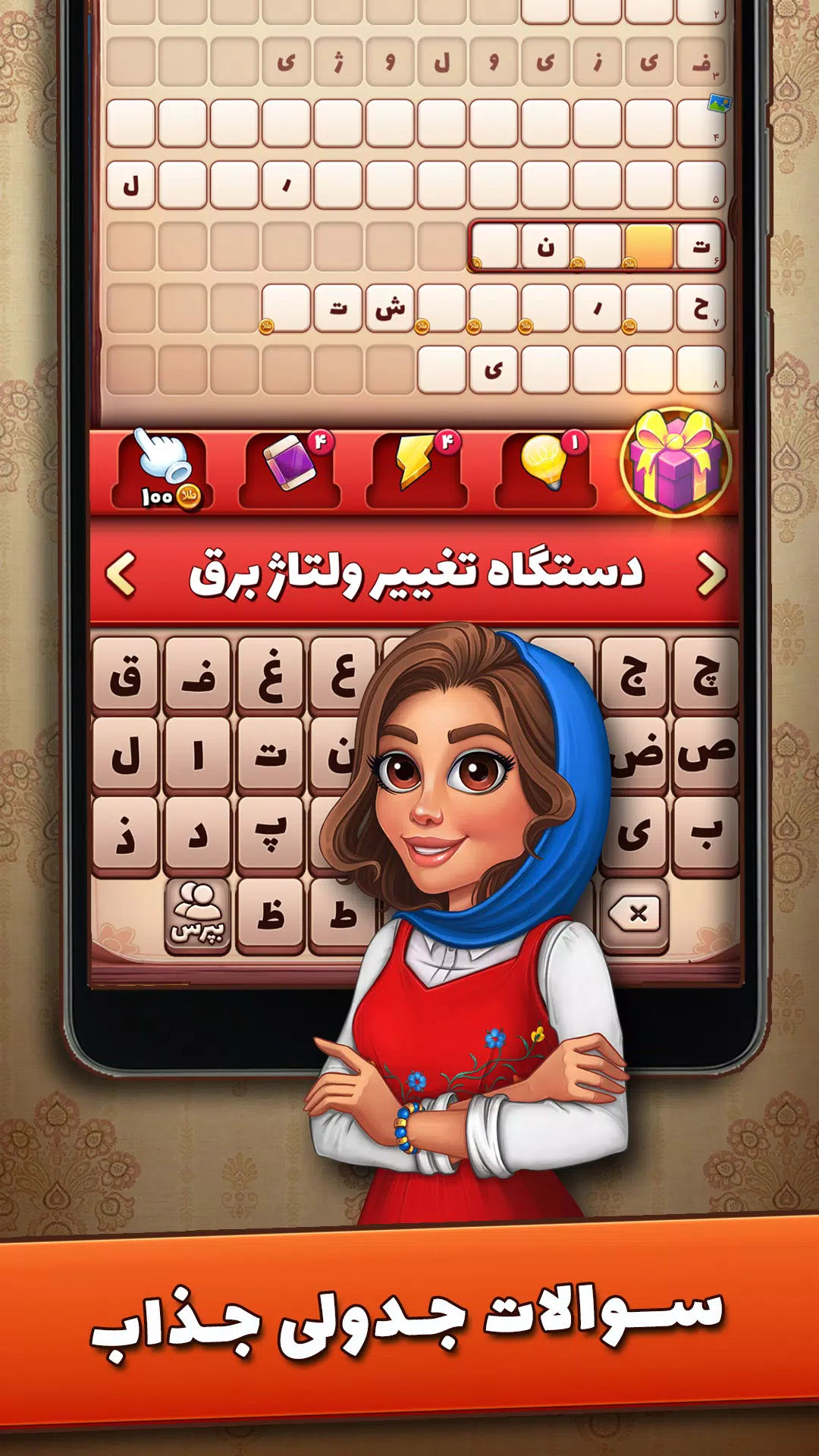 شهربانو 스크린샷 2