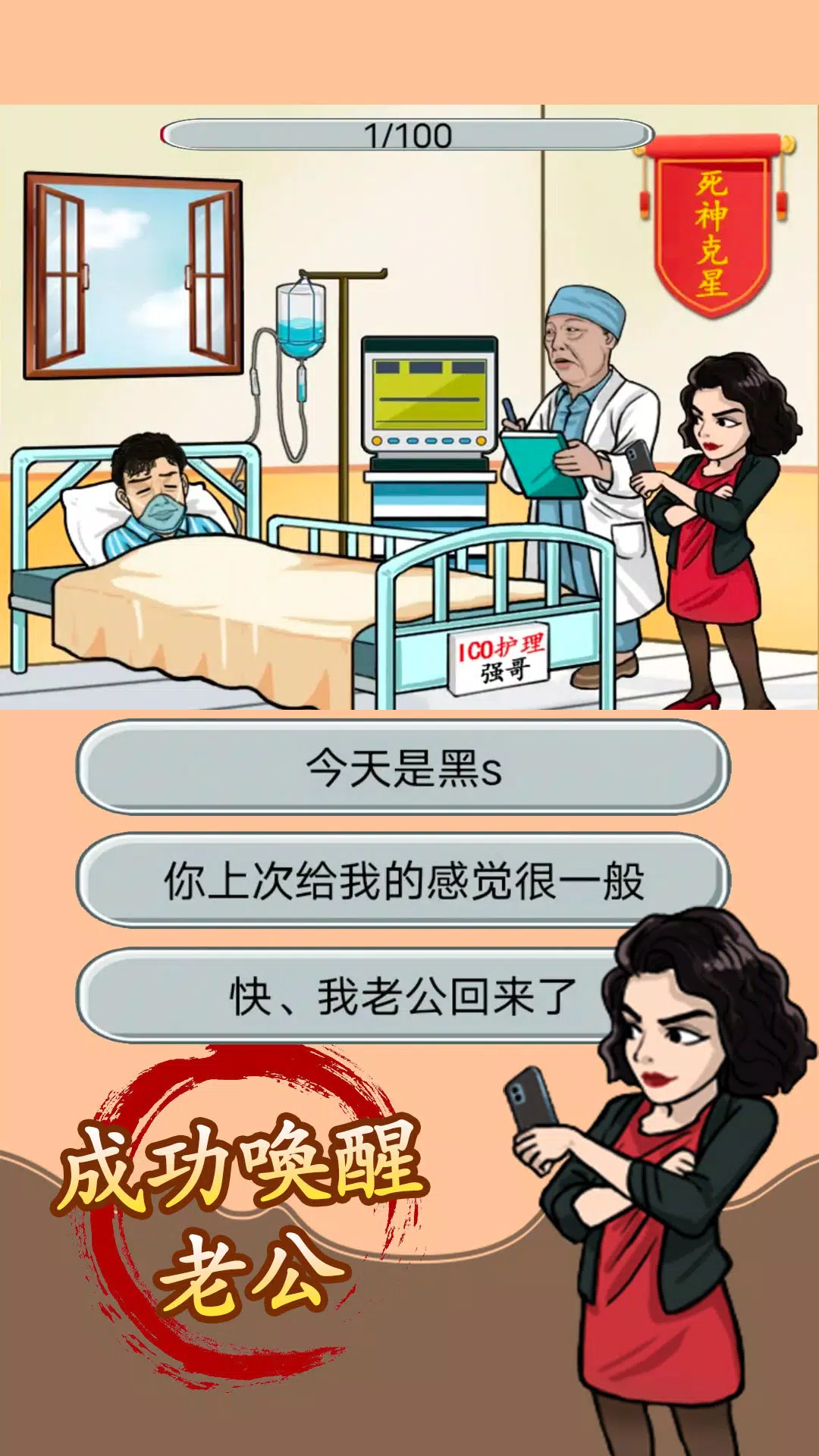 汉字找茬王 स्क्रीनशॉट 1