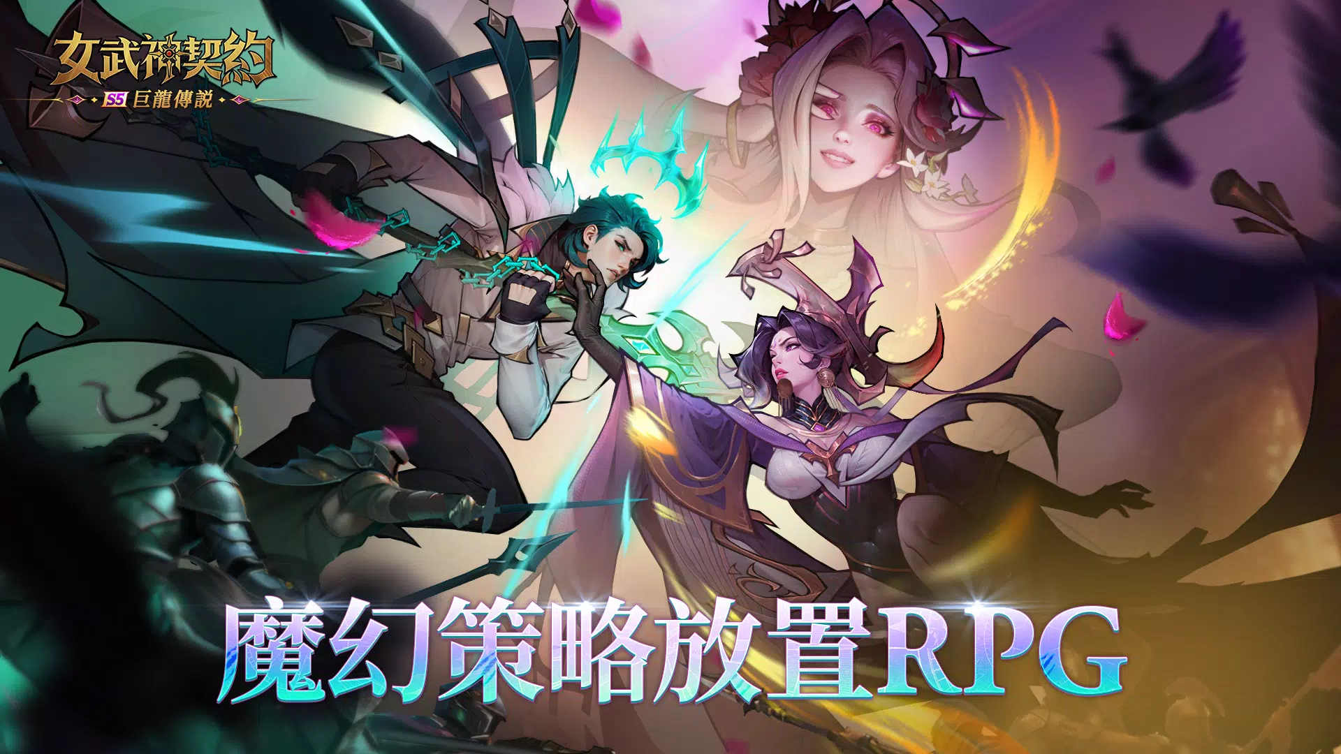 女武神契約 Screenshot 1