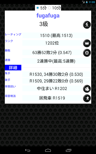 Shogi Quest Captura de pantalla 1