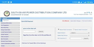 Bihar Bijli Bill: Check Online 스크린샷 2