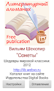 Сонеты. Вильям Шекспир Screenshot 4