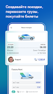 Едем.рф: поездки и аренда авто Screenshot 2