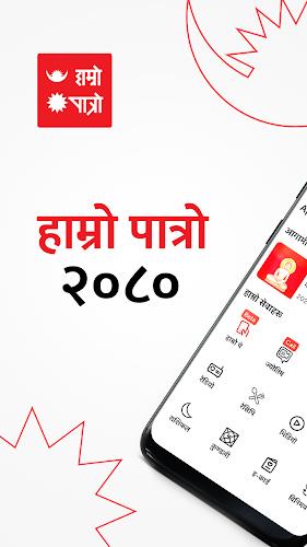 Hamro Patro : Nepali Calendar Capture d'écran 2