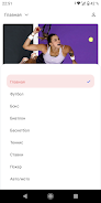Спорт Беларуси: Tribuna.com BY應用截圖第1張