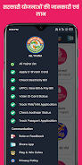 Government Yojna 2022-23 Apply應用截圖第1張