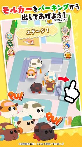 PUI PUI モルカー もぐもぐパーキング Screenshot 2