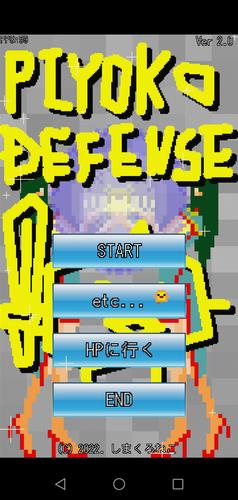 PIYOKO DEFENSE應用截圖第1張
