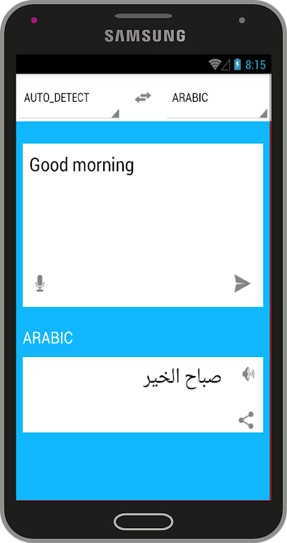Traduction Anglais Arabe スクリーンショット 1