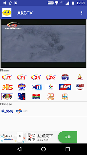 AKCTV應用截圖第2張
