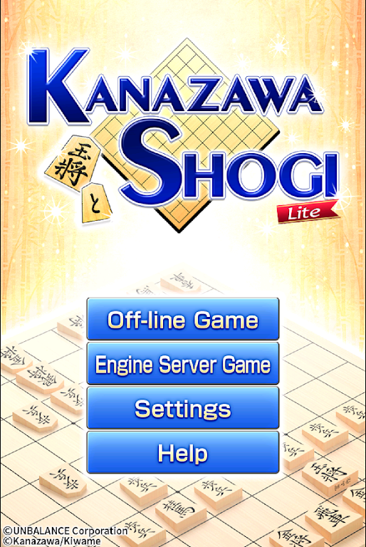 Kanazawa Shogi Lite (Japanese Chess)應用截圖第2張