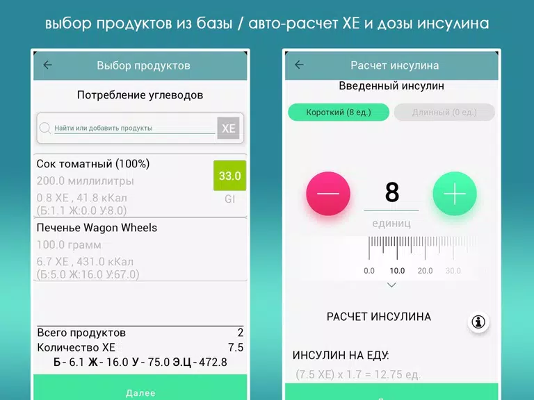 Diabetes應用截圖第3張