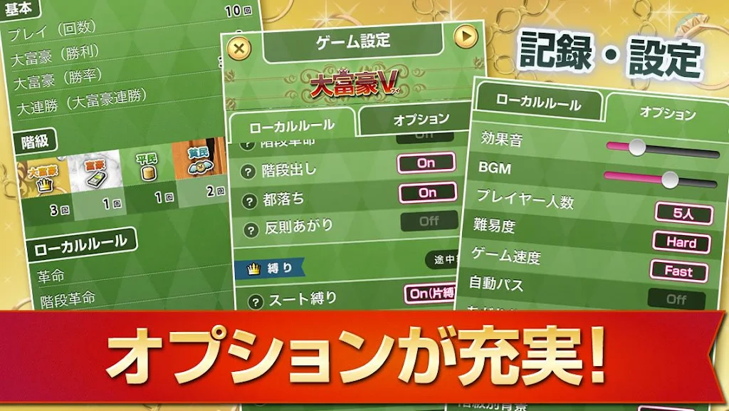 Millionaire v - card game Free (Millionaire v)應用截圖第4張