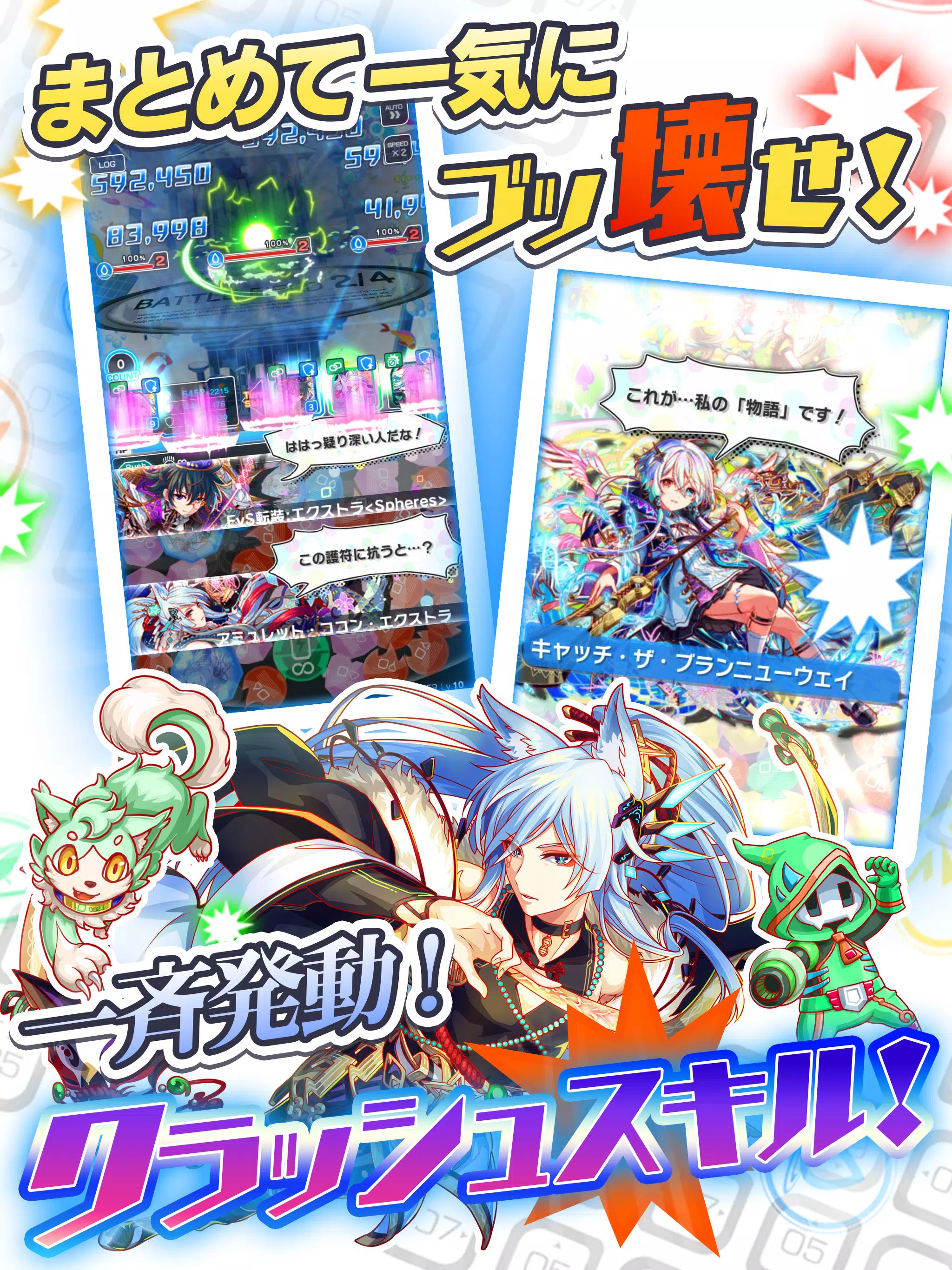 クラッシュフィーバー　パズルRPG　新感覚ブッ壊しバトル！ Capture d’écran 4