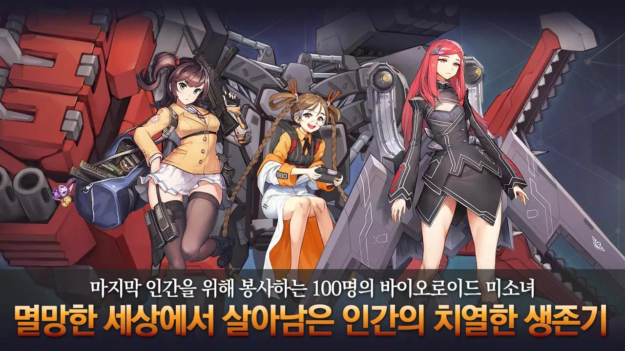 라스트오리진应用截图第1张