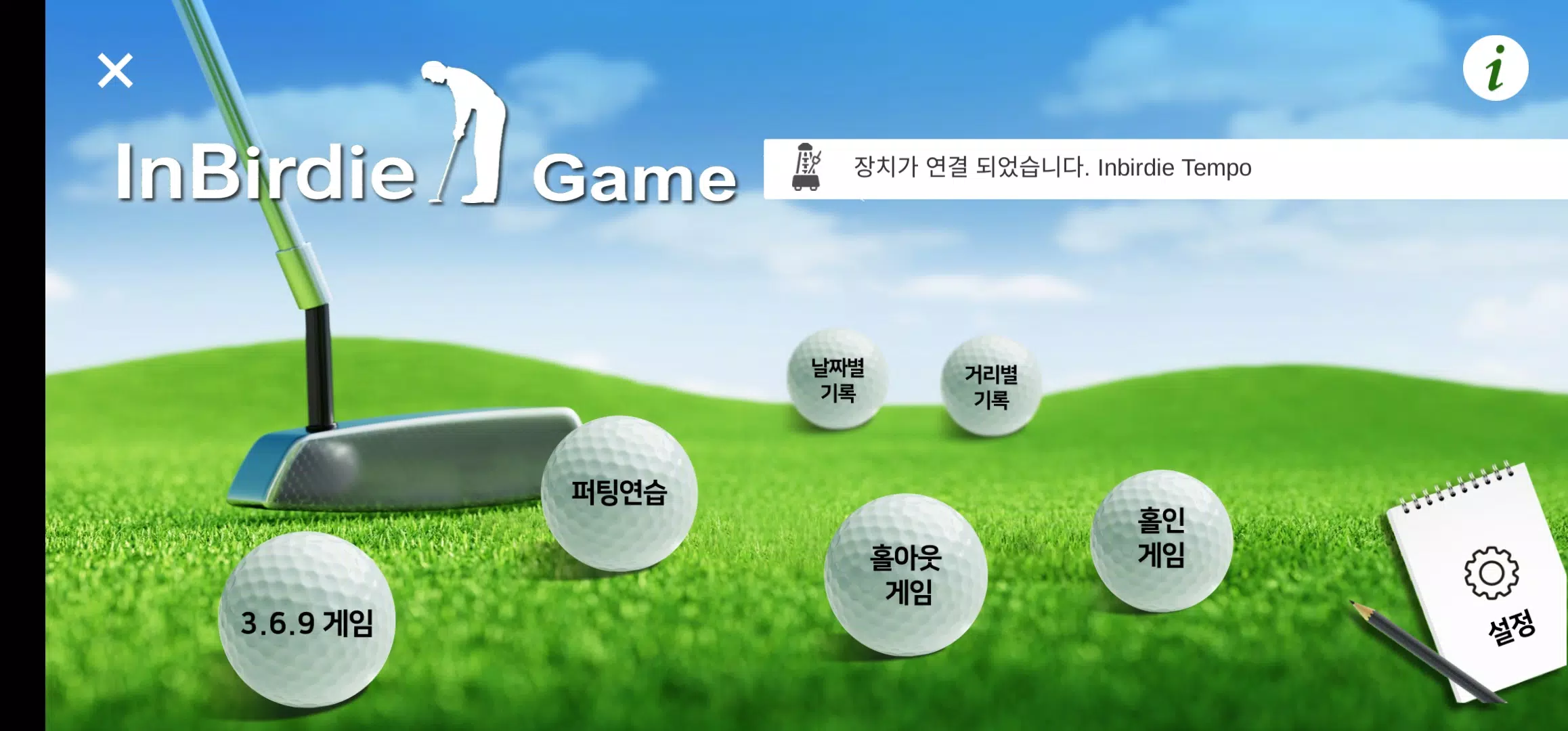 InBirdie Game應用截圖第1張
