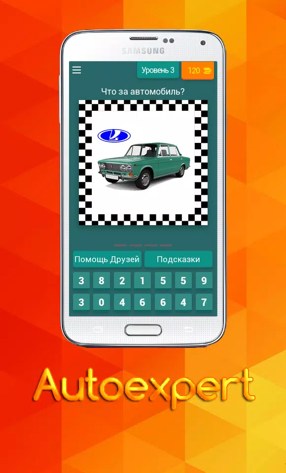 Unknown car 스크린샷 4