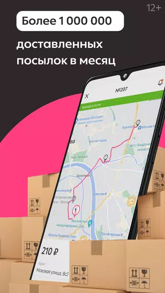 Dostavista — Delivery Service應用截圖第3張