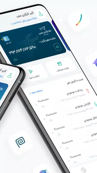 Mofid App | مفید اپ應用截圖第3張
