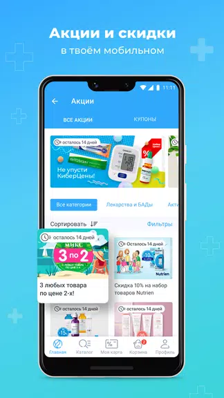 Аптека Вита — поиск лекарств應用截圖第2張