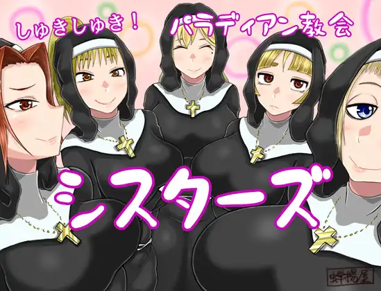 Loves&Loves! Palladian Church Sisters Screenshot 1