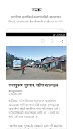 ekantipur Capture d'écran 3