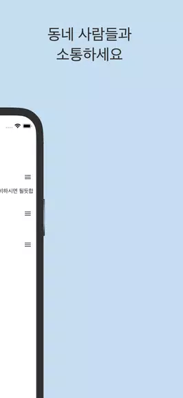 스윗톡 Captura de tela 4