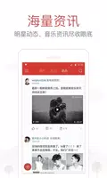 NetEase Cloud Music應用截圖第2張