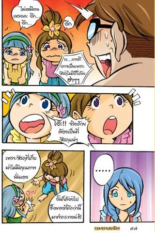 Proverbs teaches female comic version 3 Captura de tela 3