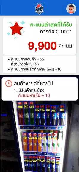 Pepsi Fanclub เป๊ปซี่แฟนคลับ Screenshot 3