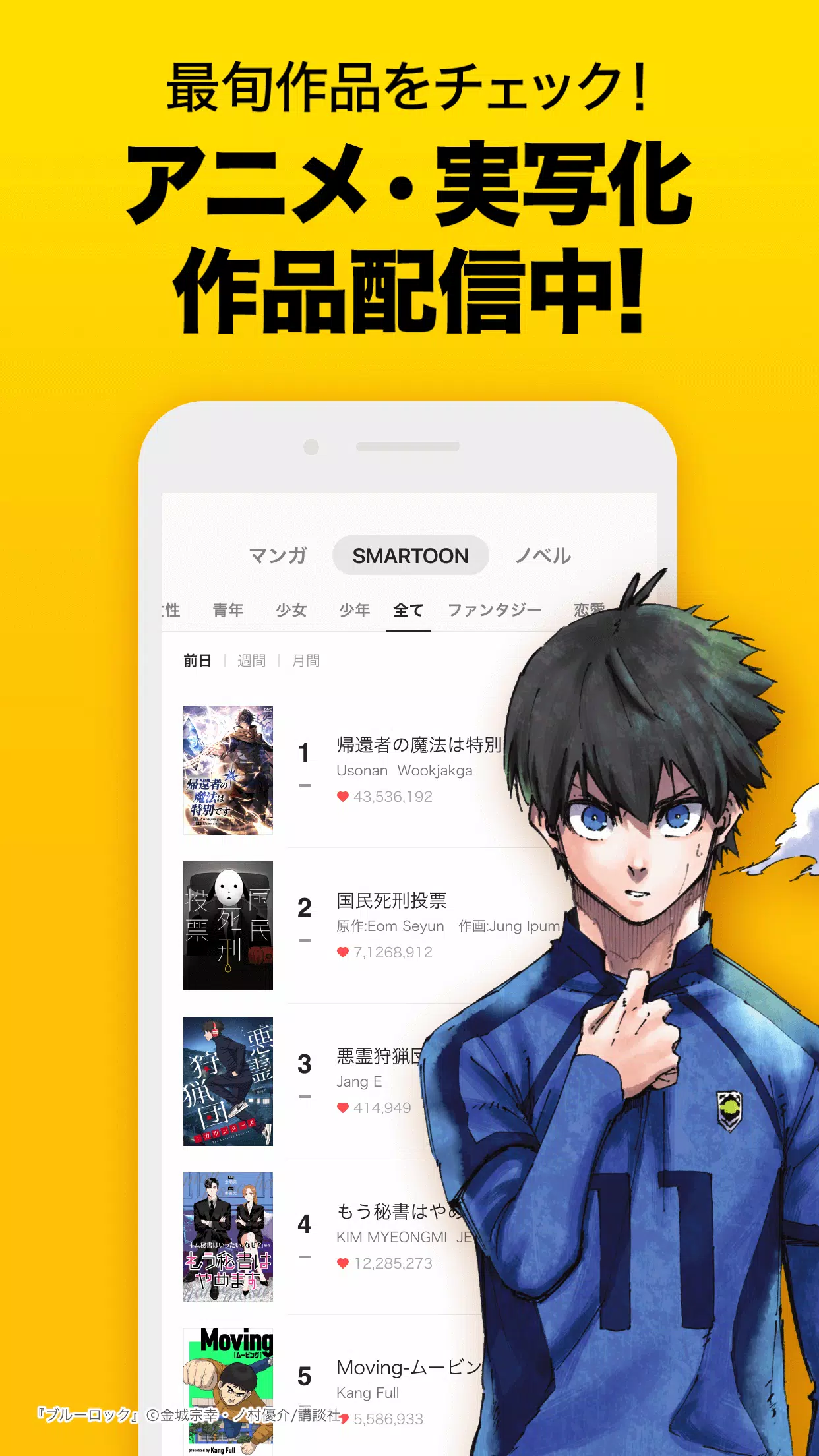ピッコマ-人気漫画や話題のコミックが毎日読めるマンガアプリ Captura de tela 2